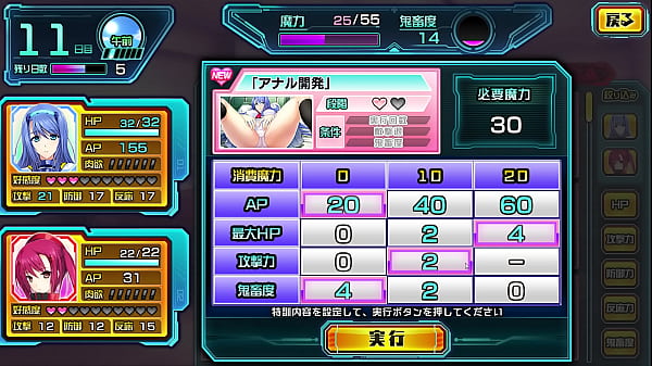 超昂神骑爱克希尔 无败纯爱58日通关 2 9