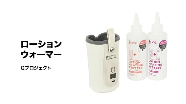 ほかほかローションで癒やしのひととき。人肌よりも温かく、ぬくもりいっぱい！ 