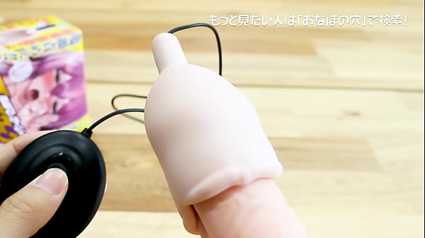 振動するフェラホール フェラロックを買ってみた