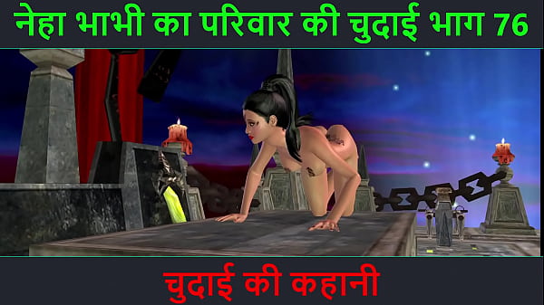 Hindi Audio SexStory Chudai kikahani_Neha Bhabhi s Sex adventure Part76