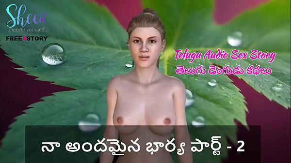 Telugu Audio Sex Story - My Beautiful Wife Part - 2 