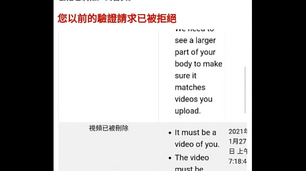 验证视频