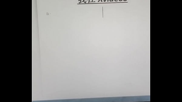 验证视频