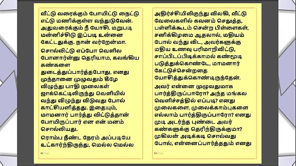 Play MP4 - Tamil Kama Kathai - Maamanaar 2 - Tamil Sex Story