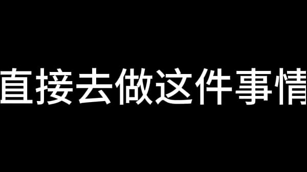 Play MP4 - 白洁 第十二章 媚光四射 5