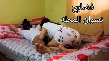 سكس عربى_أوسخمره_شرموطه مصريه_بتقولو هو كل يوم تركبنى على زوبرك حرام عليك كوسى_وجعنى