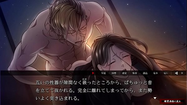 Yoshiwara Higanbana Ootsuki Shinobu 3