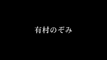 Nonton パート10 乳首レロレロ、ち●ぽをさわさわ、ねっちょり舐めあげ&hellip;どんな体勢からでもち●ぽを責めてあなたがイクまでず～っと弄りまくり！ thumbnail