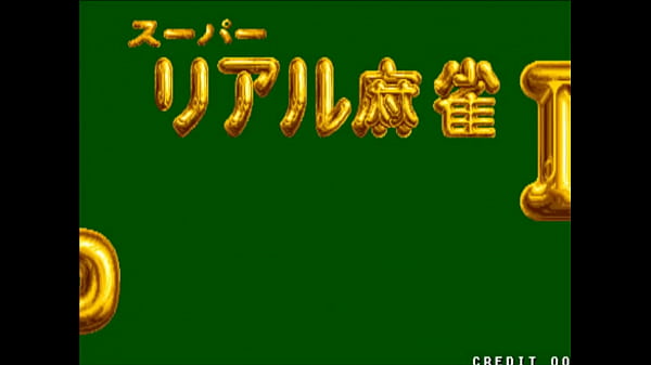 Super real mahjong pii 