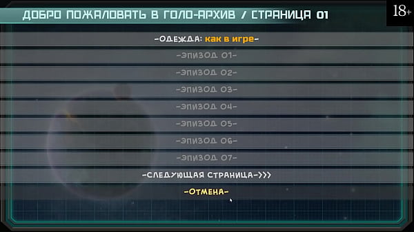 Прохождение игры Звёздный Канал 34 Часть 2