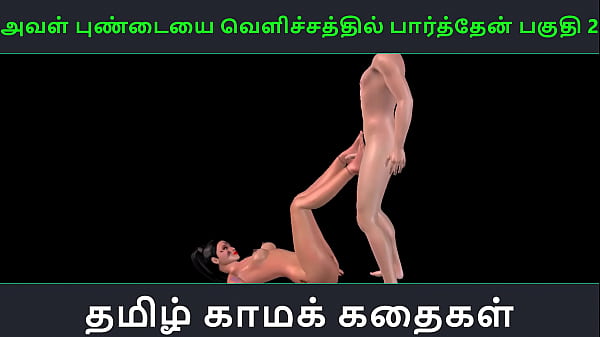 Tamil audio sex story - Aval Pundaiyai velichathil paarthen Pakuthi 2 - Animated cartoon 3d porn video of Indian girl sexual fun 