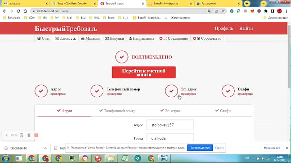 Видео для верификации 