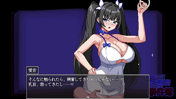 爆乳探偵 玉串愛音の事件簿 2