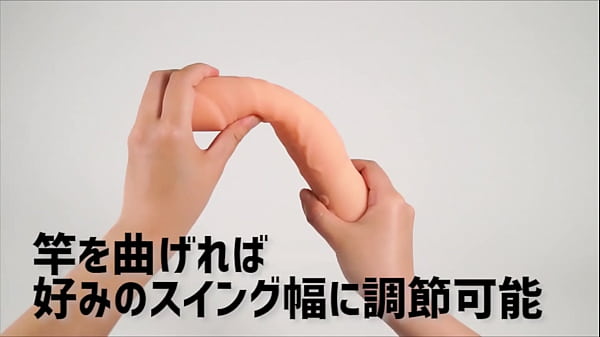 Nonton スッキリしたペニス型は女性にも受け入れやすい。２サイズ展開で、熟練度によってチョイスできる。 thumbnail