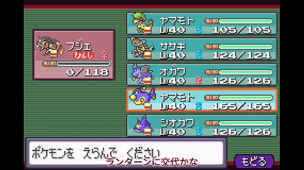 ゆっくり実況 全てのポケモンが出現するサファイアpart12改造ポケモン