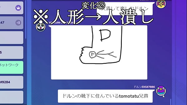 ドルンEX5達との伝言ゲーム