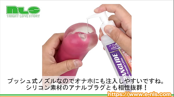 【アダルトグッズNLS】ジャパングライド＜紹介動画＞