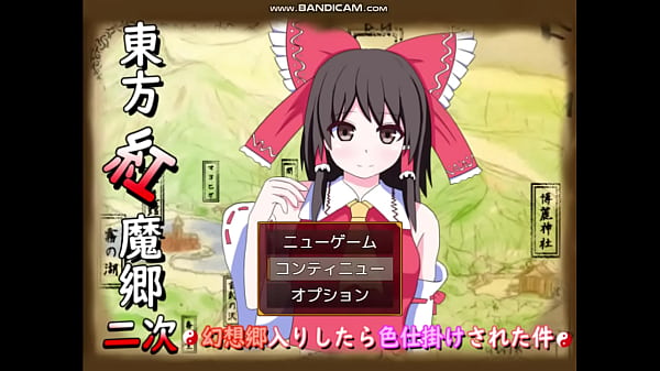 Nonton 東方紅魔郷2次 thumbnail