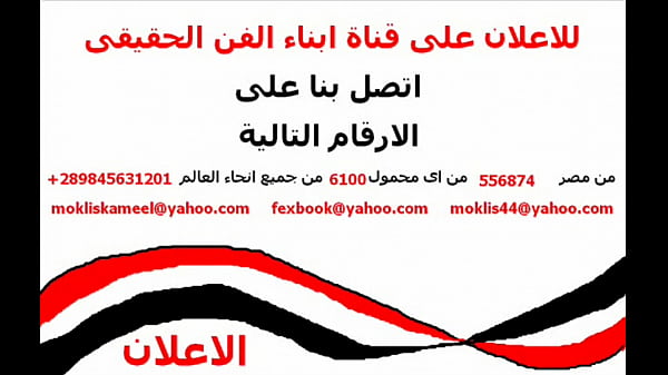 Nonton الاعلان قناة ابن thumbnail