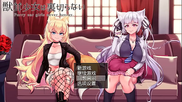 Nonton 兽耳 不会背叛，但是会被ntr thumbnail