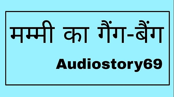 Mummy_ka gangbang ki kahani in hindi sex story