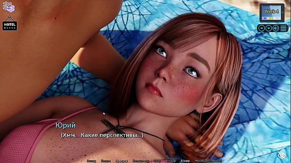 Прохождение игры Солнечная Любовь Часть 21