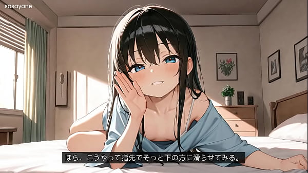 ささやね 朝の囁きに包まれて：小悪魔な義妹の優しい誘惑 asmr 