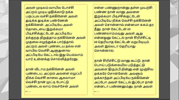 Tamil Kama Kathai: Sex with the Woman Who Showed Me the Way Part - 5 