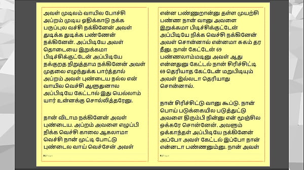 Play MP4 - Tamil Kama Kathai&colon; Sex with the Woman Who Showed Me the Way Part - 5