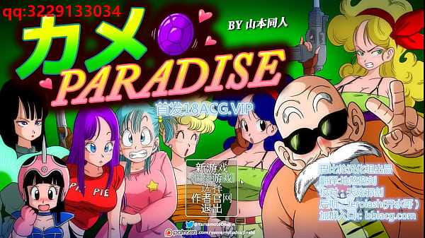 Nonton 龙珠动画同人小游戏通关过程 找我q3229133034 thumbnail