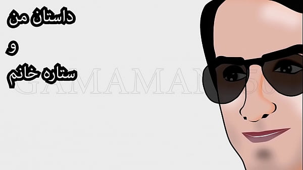 داستانکون_گندهستاره