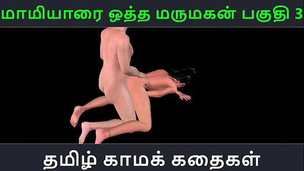 Play MP4 - Tamil audio sex story - Maamiyaarai ootha Marumakan Pakuthi 3 - Animated cartoon 3d porn video of Indian girl sexual fun