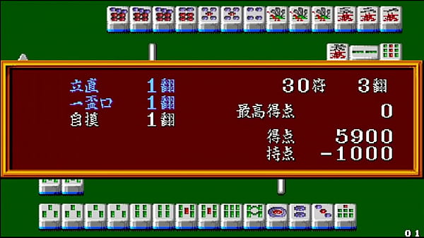 Super real mahjong pii 