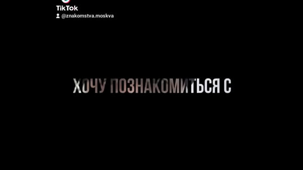 Знакомства в вашем городе для взрослых 18 бесплатно 3h3e13y 