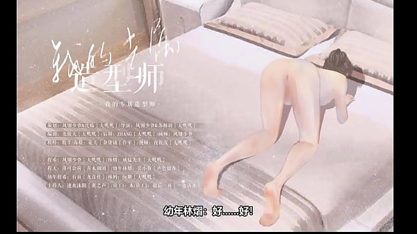 女a男o第四爱广播剧 thumbnail