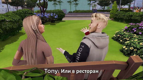 Sims 4 Подцепил красотку и выебал ее