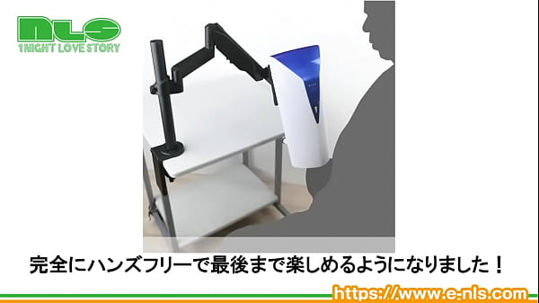 アダルトグッズNLS ボルツェ アームスタンド_紹介動画