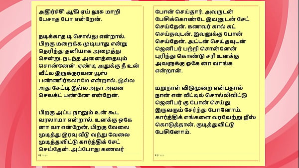 Tamil Sex Story - Auditor Aiysha's Sex Experiences part 4 