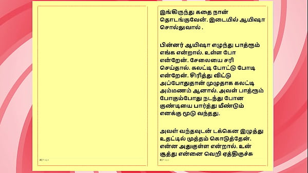 Tamil sex story auditor aiysha's sex experiences part 4 