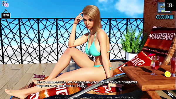 Прохождение игры Солнечная Любовь Часть 9