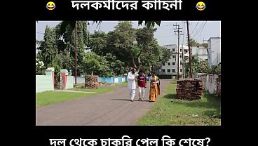 Nonton Dhaka thumbnail