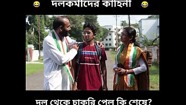 Nonton Dhaka thumbnail