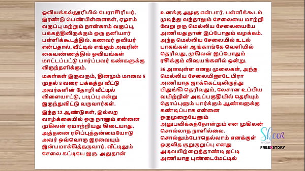 Play MP4 - Tamil Audio sex story - Rathi bhabhi doing sex with her father-in law Part 1