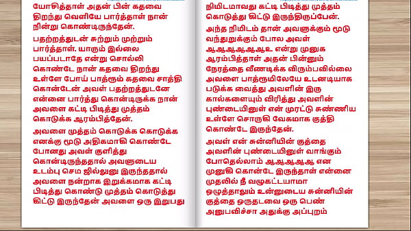 Play MP4 - Tamil Audio Sex Story - Sex with neighbor