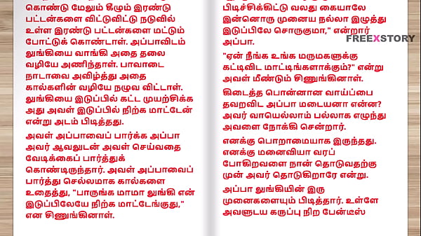 Play MP4 - Tamil kama kathai - Tamil Sex Story - Sex Life of a man who has two wife Part 5