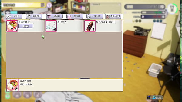 Nonton Av导演生活 第6集 thumbnail