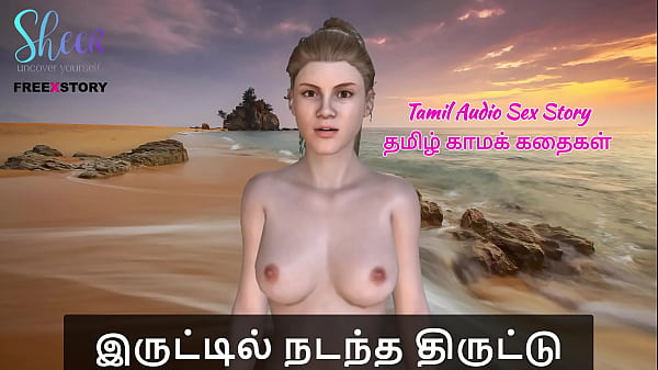 Play MP4 - Tamil Audio Sex Story - Tamil Kama Kathai - Irutil Nadantha Thiruttu