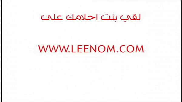 شرموطة لبنانية لبن تلعب في كسها وبزازها