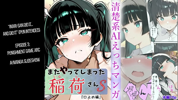 Nonton &ldquo;inari-san Did It&hellip; And Did It&rdquo; S (blackmail) thumbnail