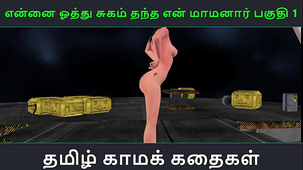 Tamil Audio Sex Story Tamil Kama_kathai Ennai oothu Sugamthanthamaamanaar part_1